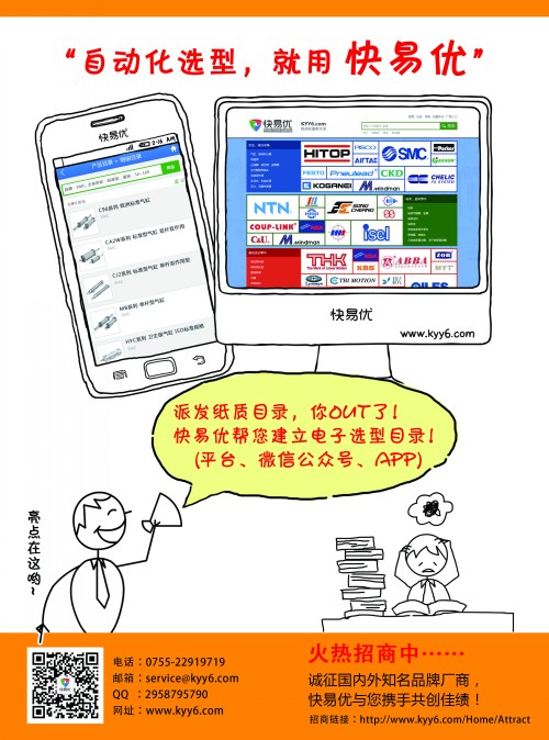 2014华南国际工业自动化展览会特辑