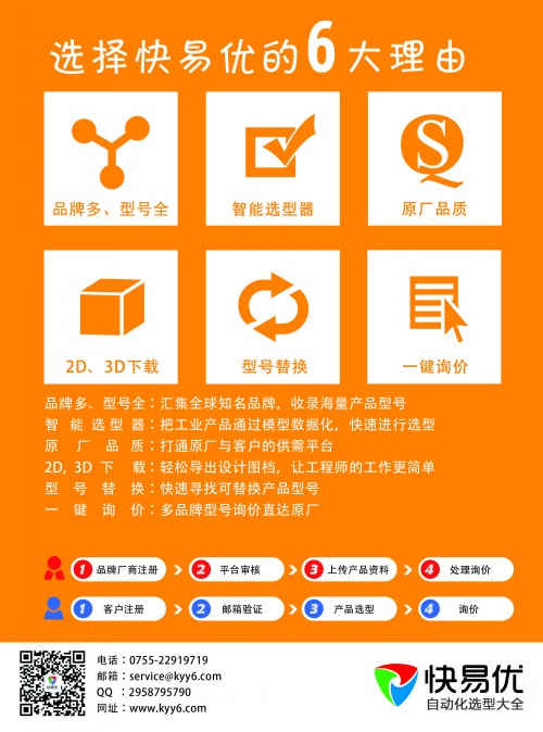 2014华南国际工业自动化展览会特辑