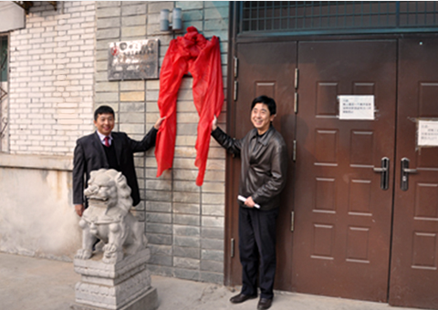 西安交通大学机械工程学院—恒拓高工业技术股份有限公司联合实验室揭牌