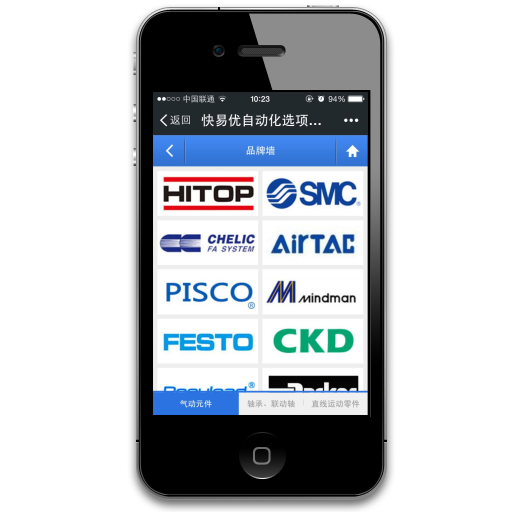 快易优自动化选型微信端发布