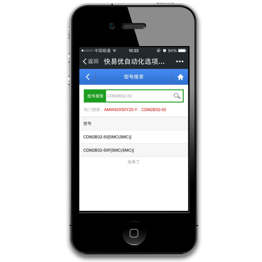 快易优自动化选型微信端发布