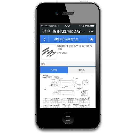 快易优自动化选型微信端发布