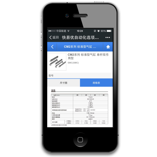 快易优自动化选型微信端发布