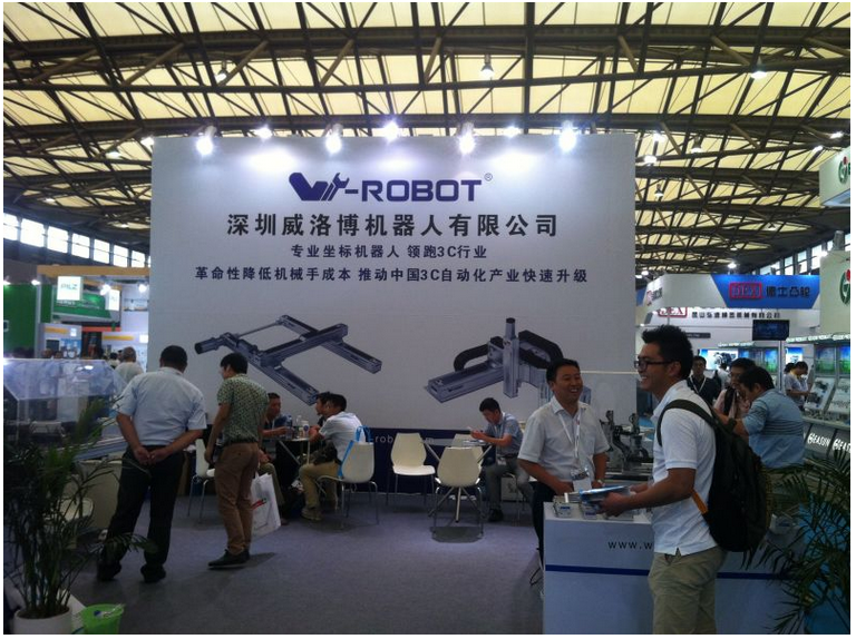 威洛博参加上海国际工业装配与传输技术展览会