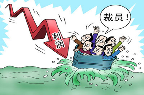 史上最强裁员潮来临 互联网寒冬已到？