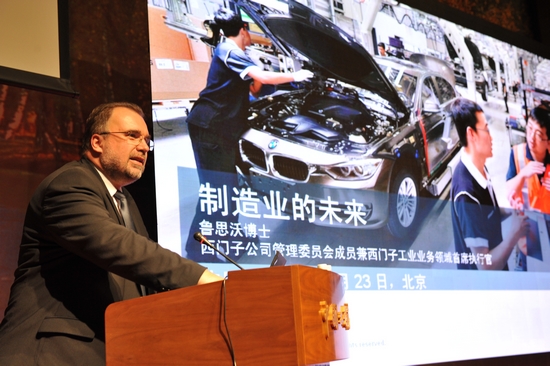 西门子：调整产业链 助力工业4.0